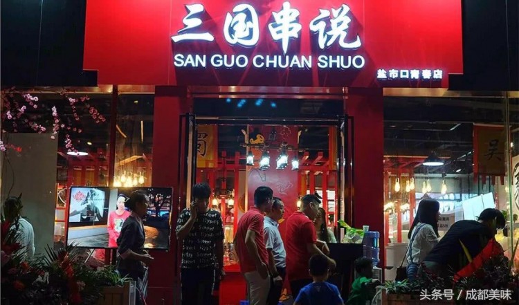 春熙路居然隐藏了一家可以穿越回三国的串串店？！