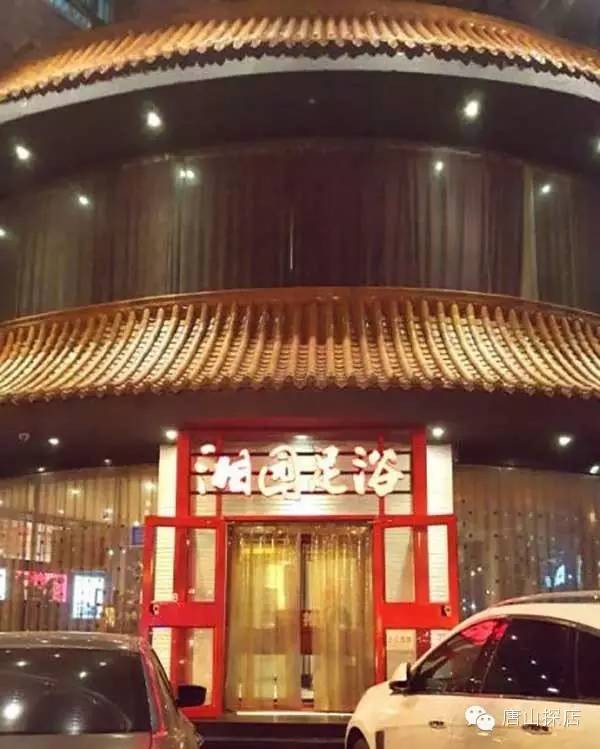 唐山探店边做足疗边吃牛肉面，这家店也是没人的——湘园足浴