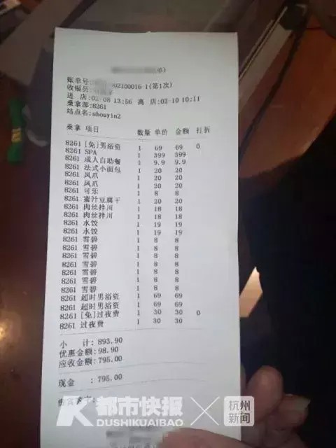 95后男子过年期间洗霸王浴被抓看了消费清单透心凉啊！